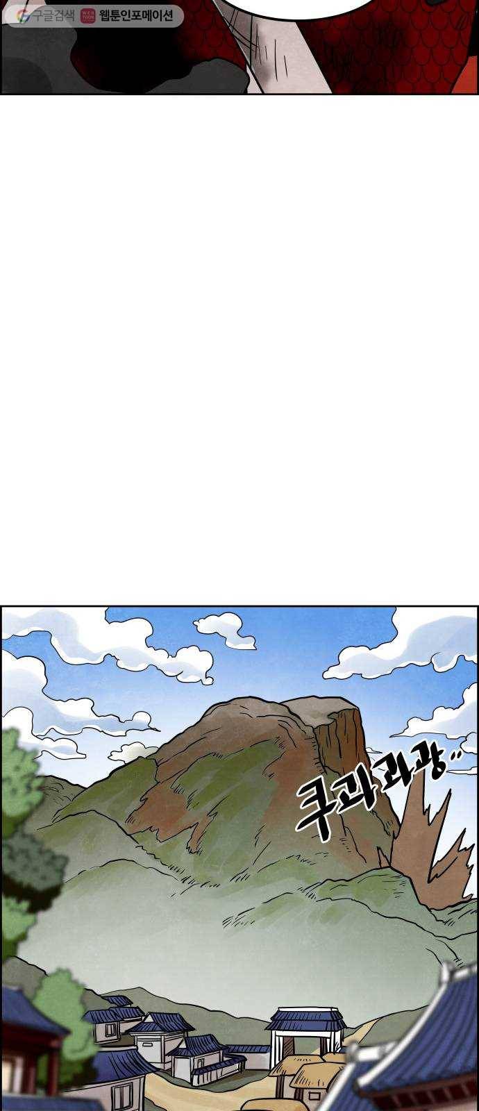 도사 가온 31화 35