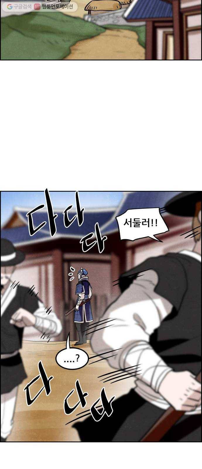 도사 가온 31화 36