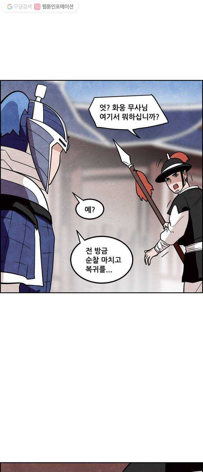 도사 가온 31화 37