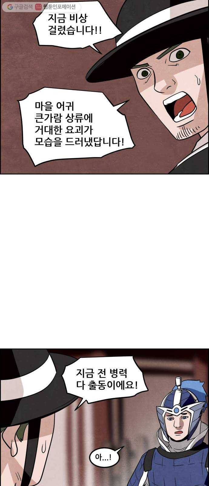 도사 가온 31화 38