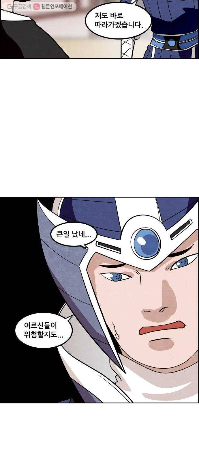 도사 가온 31화 39