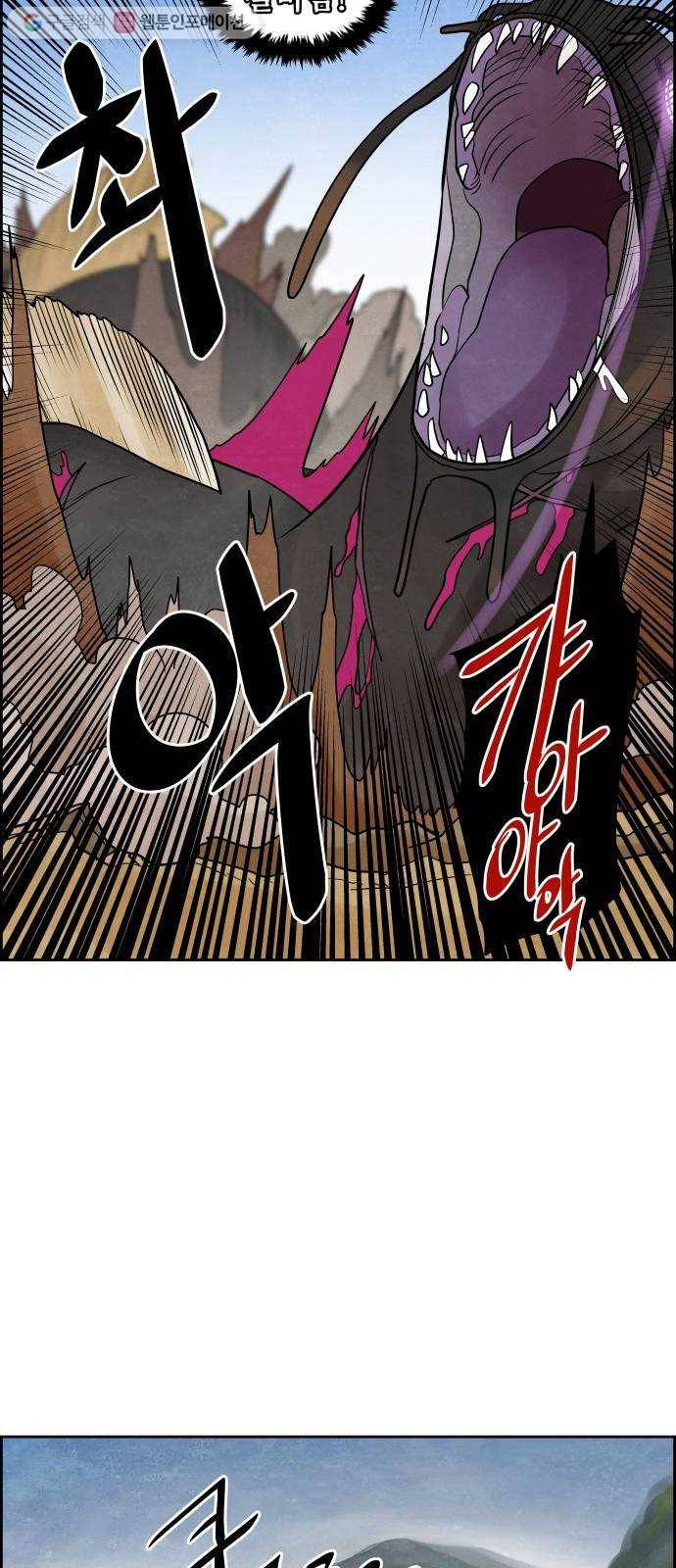 도사 가온 31화 42