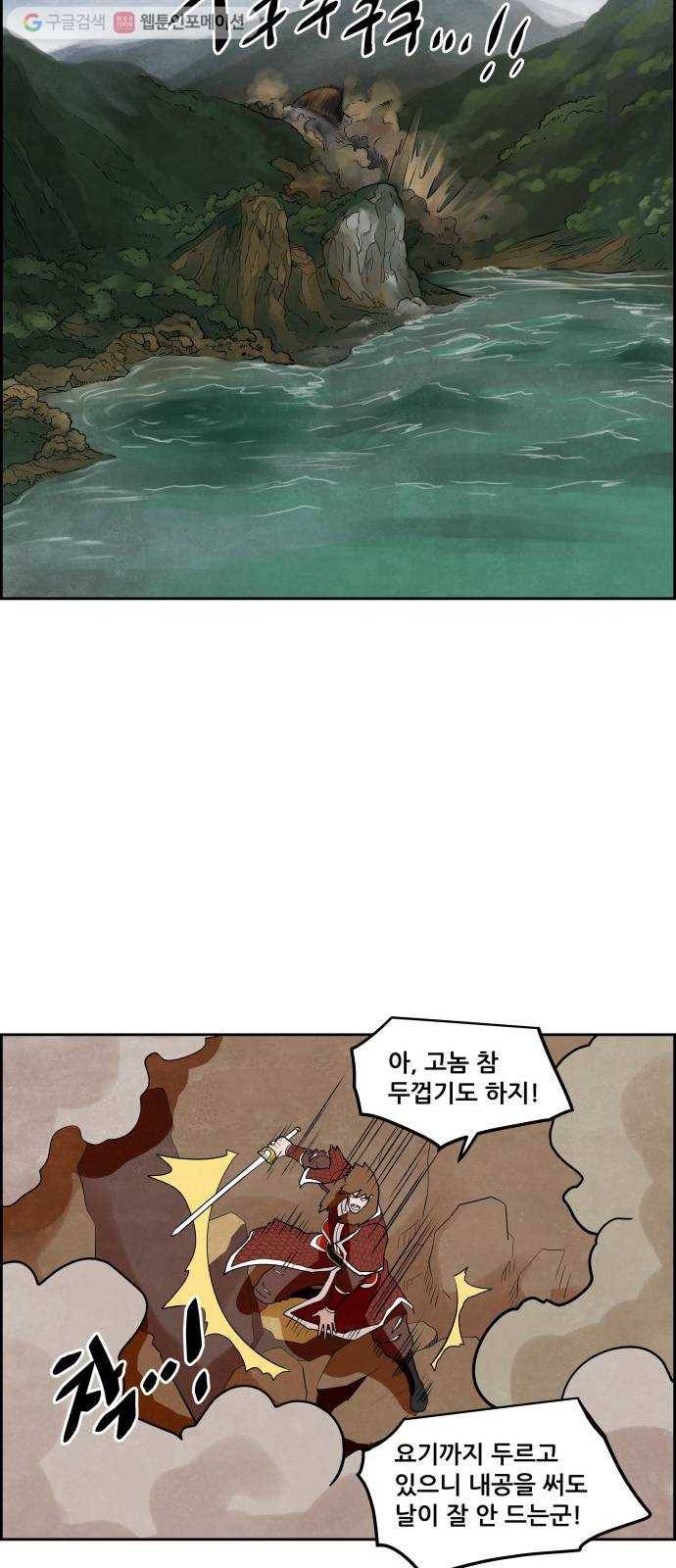도사 가온 31화 43