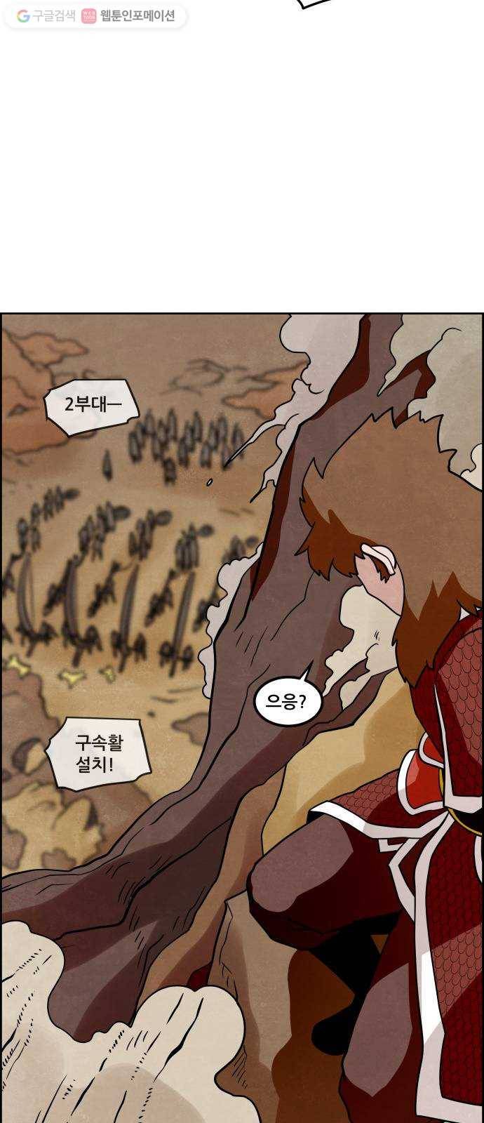 도사 가온 31화 44