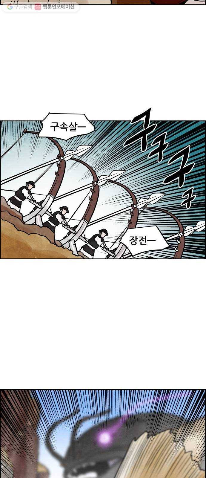 도사 가온 31화 45