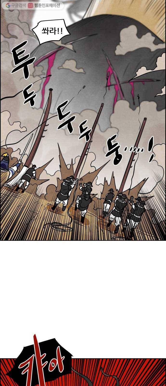 도사 가온 31화 46
