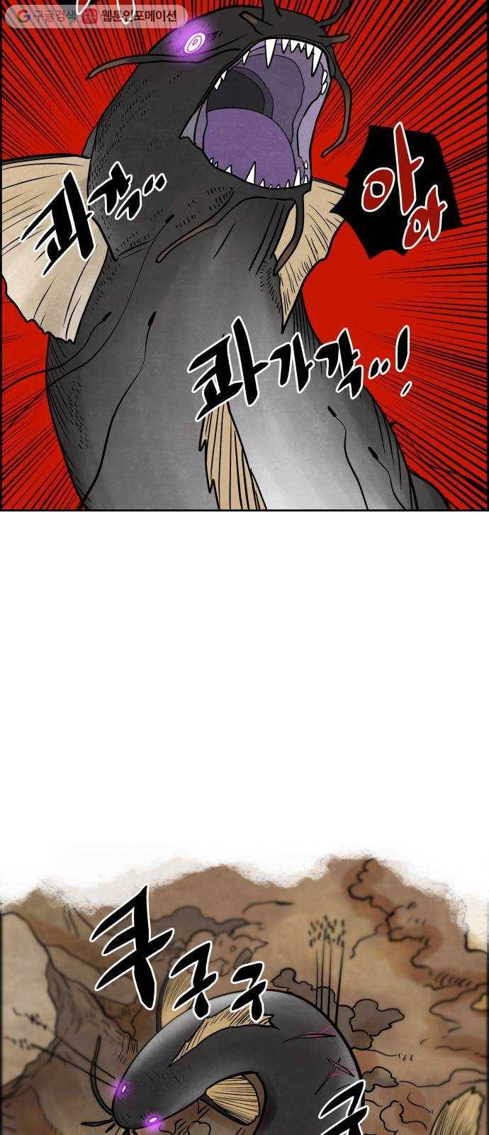 도사 가온 31화 47