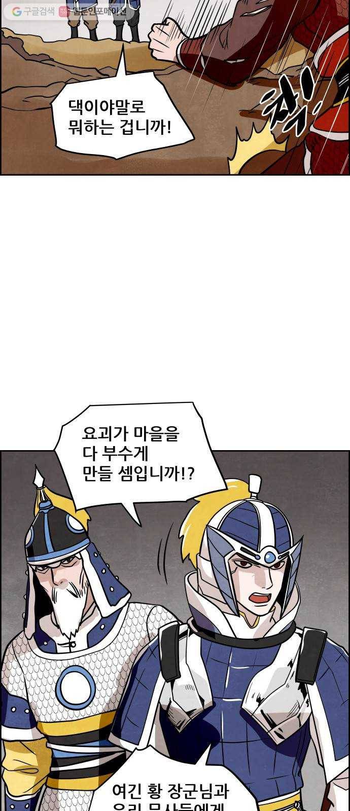 도사 가온 31화 49