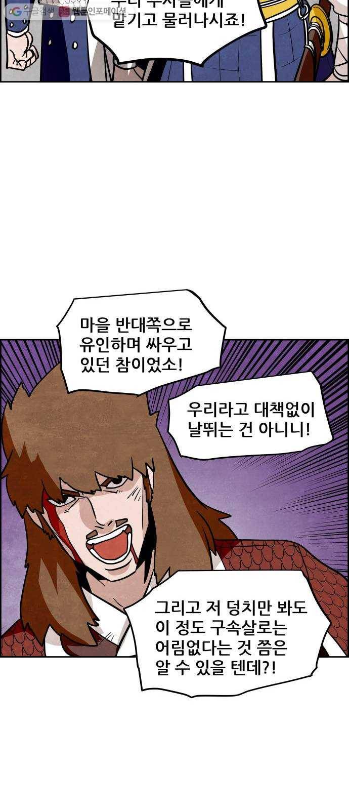도사 가온 31화 50