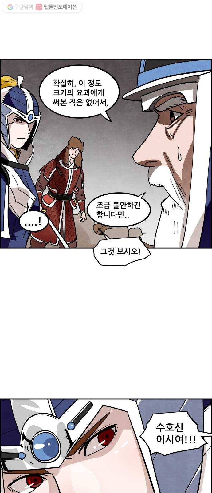 도사 가온 31화 51