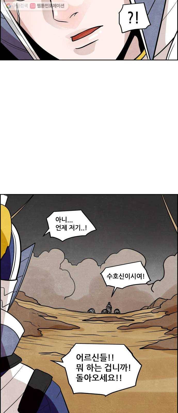 도사 가온 31화 52