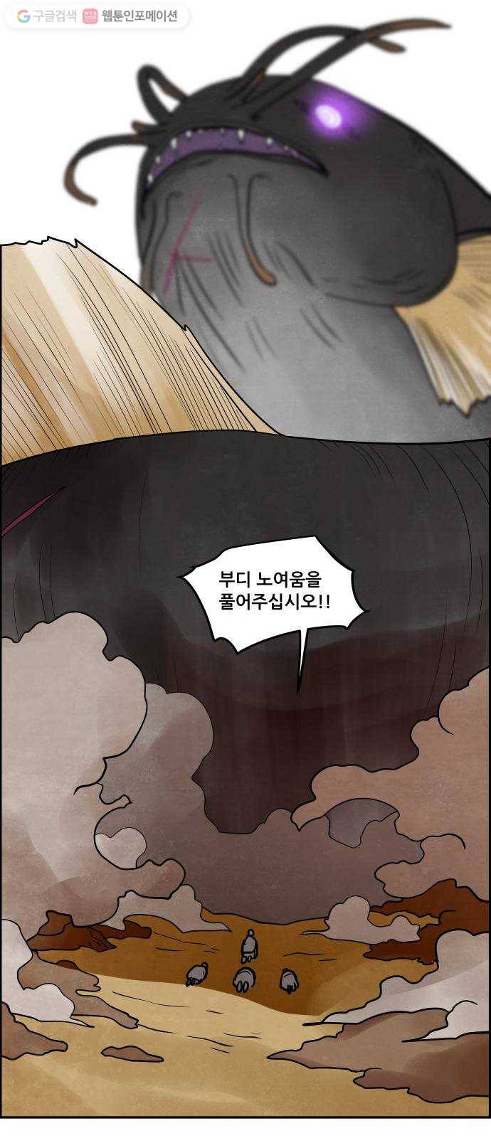 도사 가온 31화 54