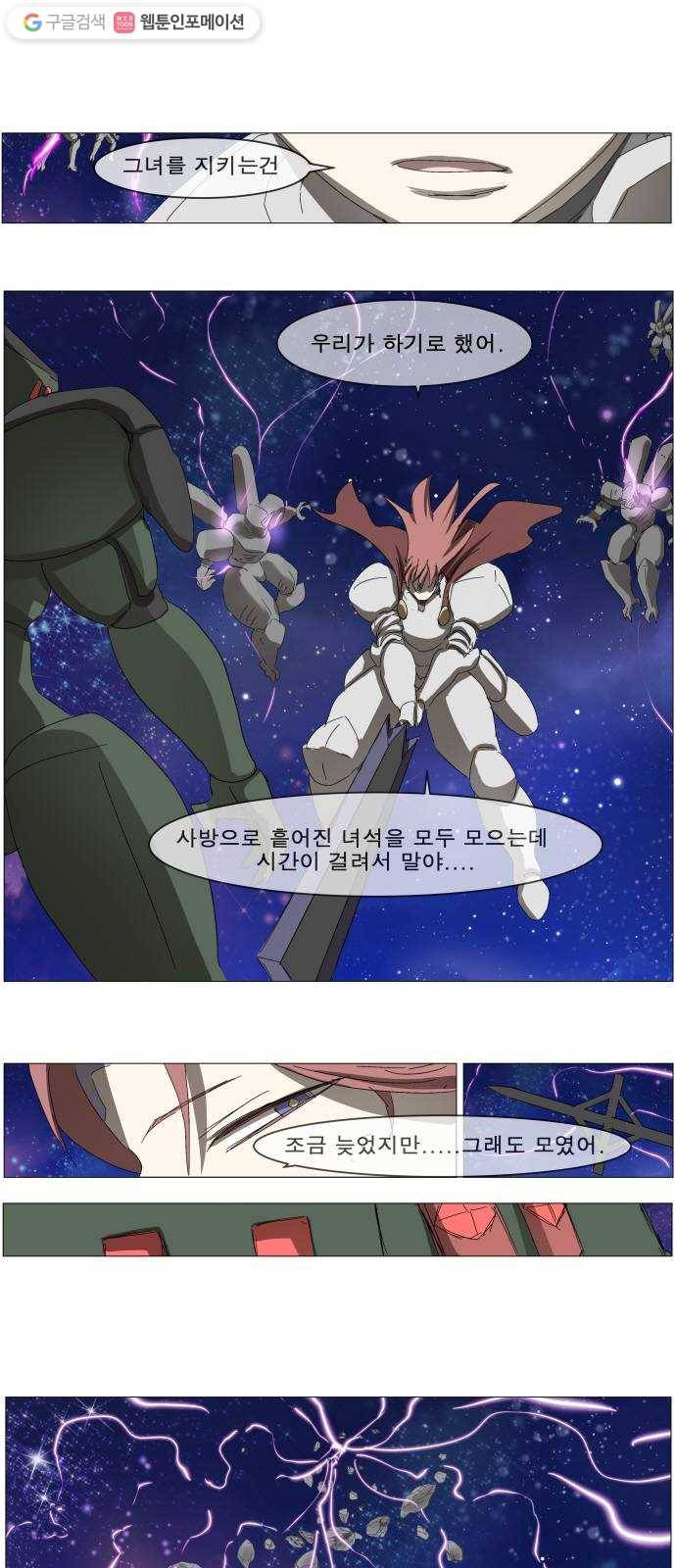 나이트런 문 118화 1