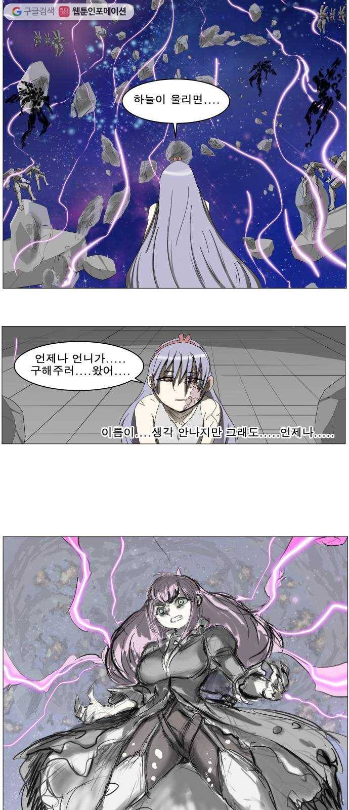 나이트런 문 118화 2
