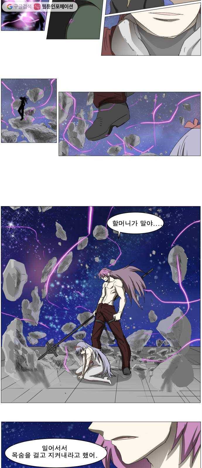 나이트런 문 118화 6