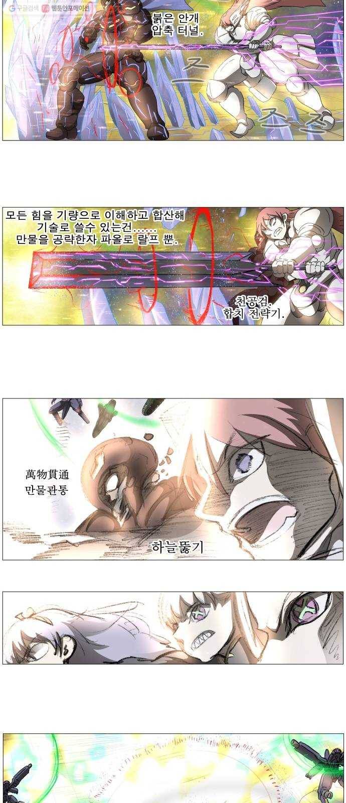 나이트런 문 123화 5