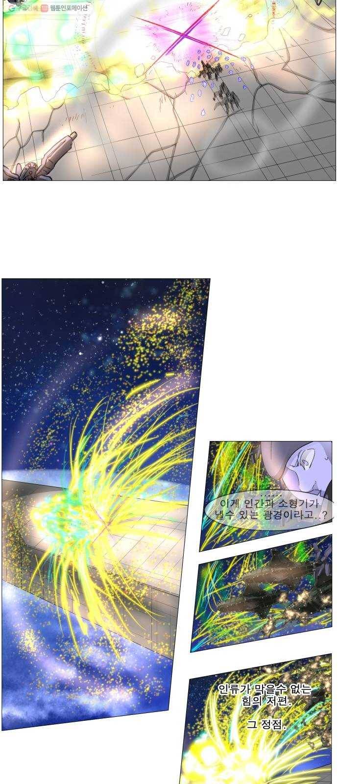 나이트런 문 123화 6
