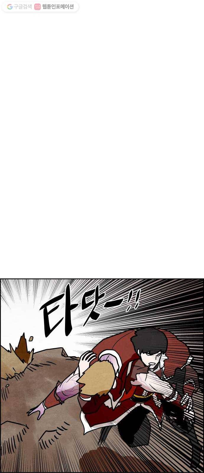 도사 가온 50화 20