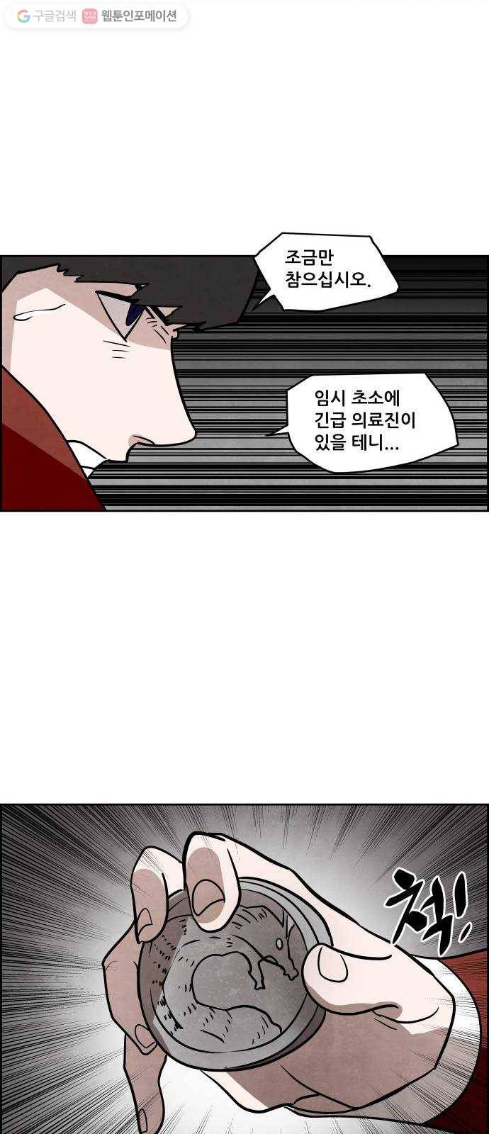도사 가온 50화 21