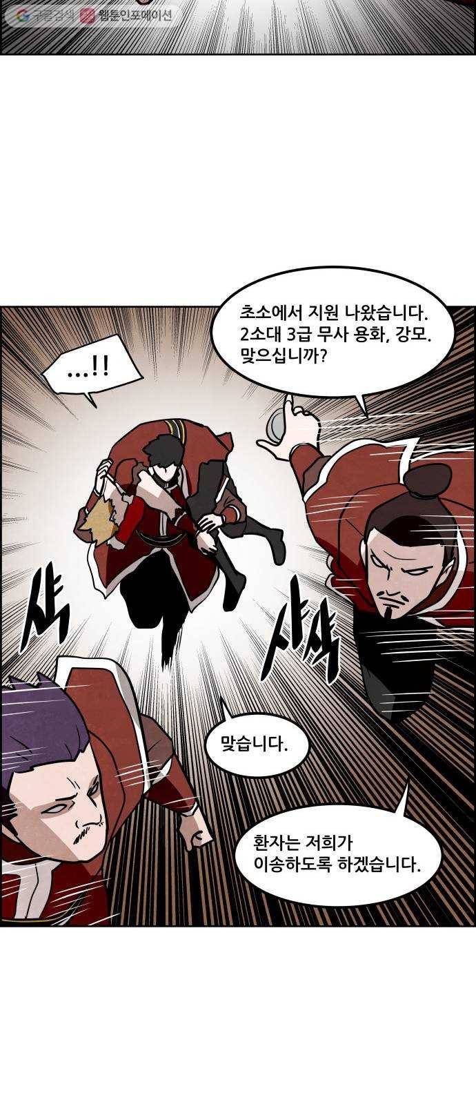 도사 가온 50화 22