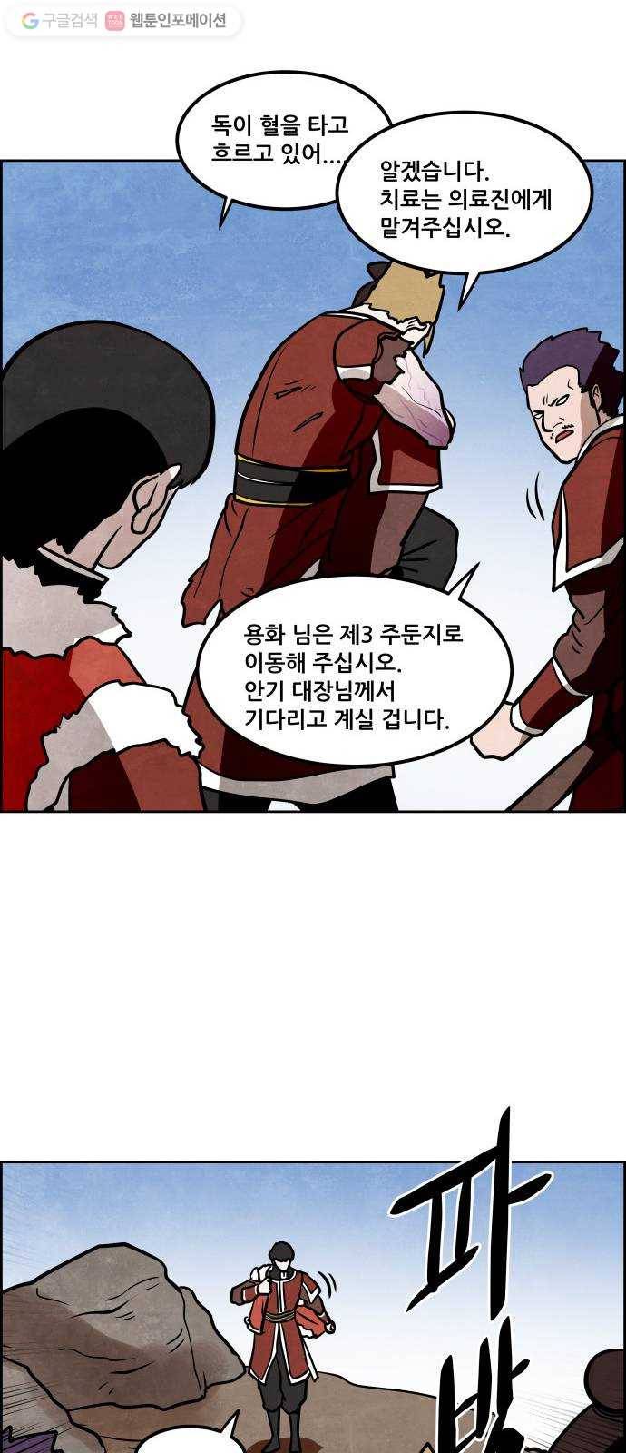도사 가온 50화 23