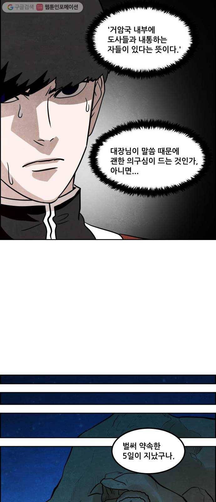 도사 가온 50화 25