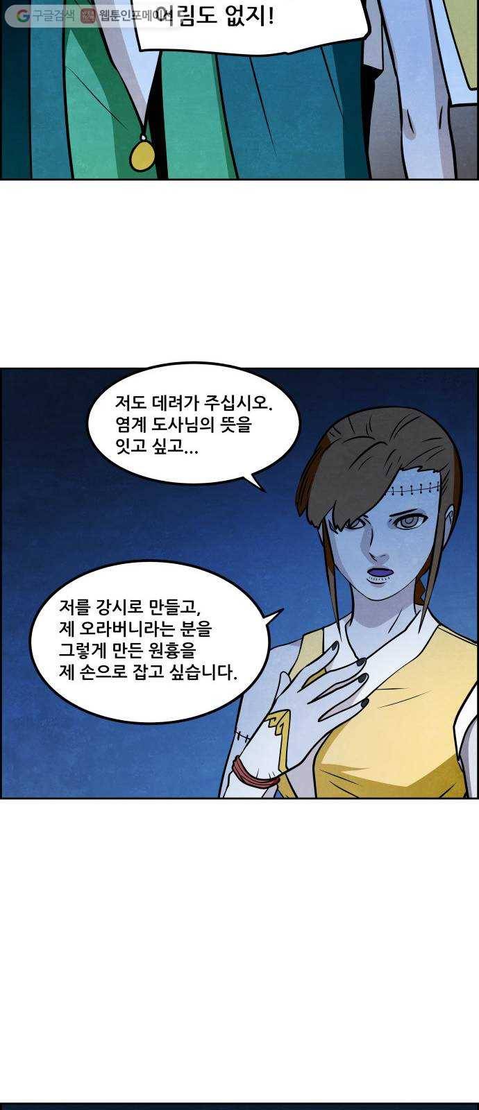 도사 가온 50화 30