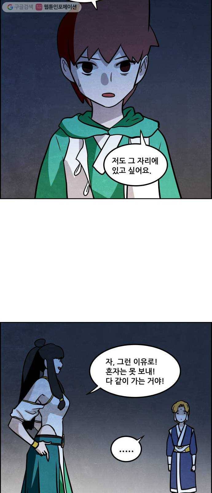 도사 가온 50화 33