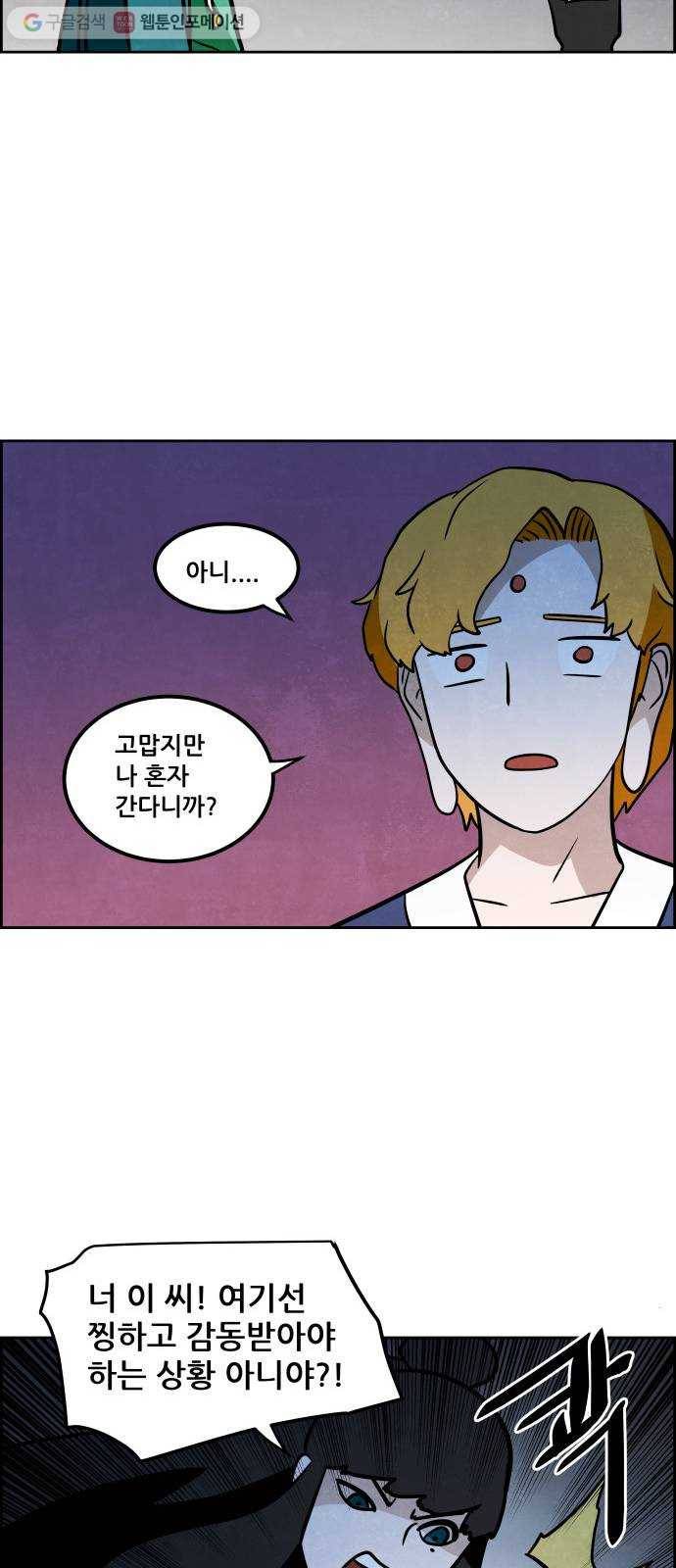 도사 가온 50화 34