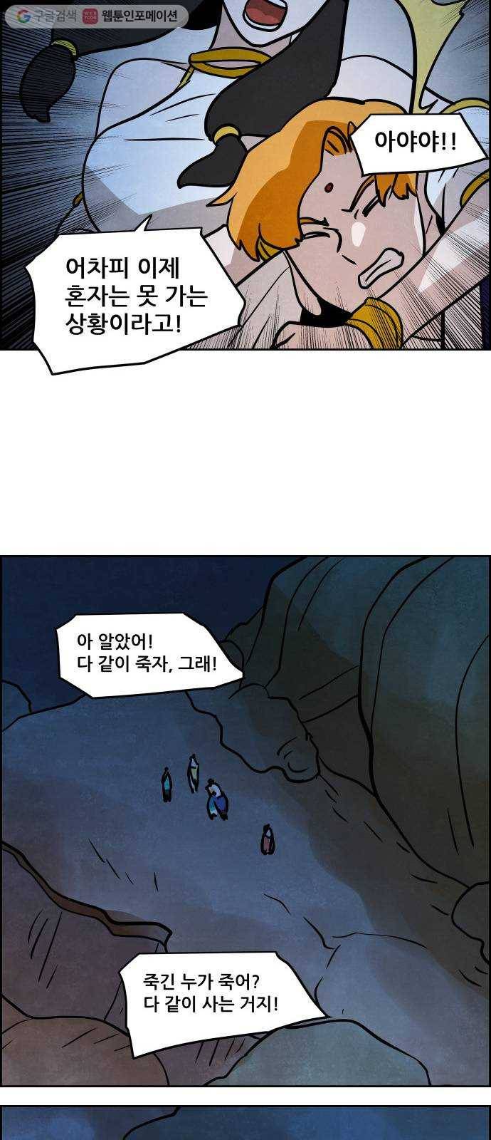 도사 가온 50화 35