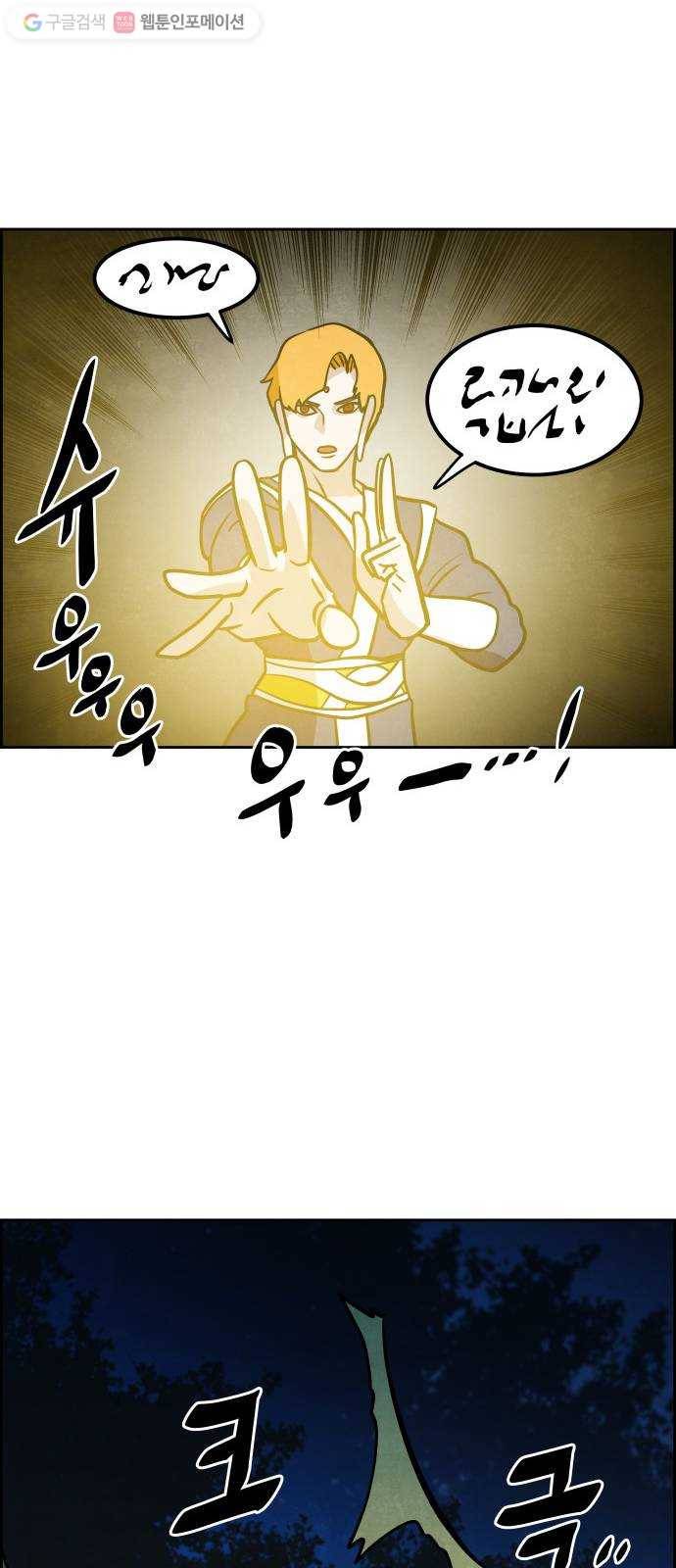 도사 가온 50화 39