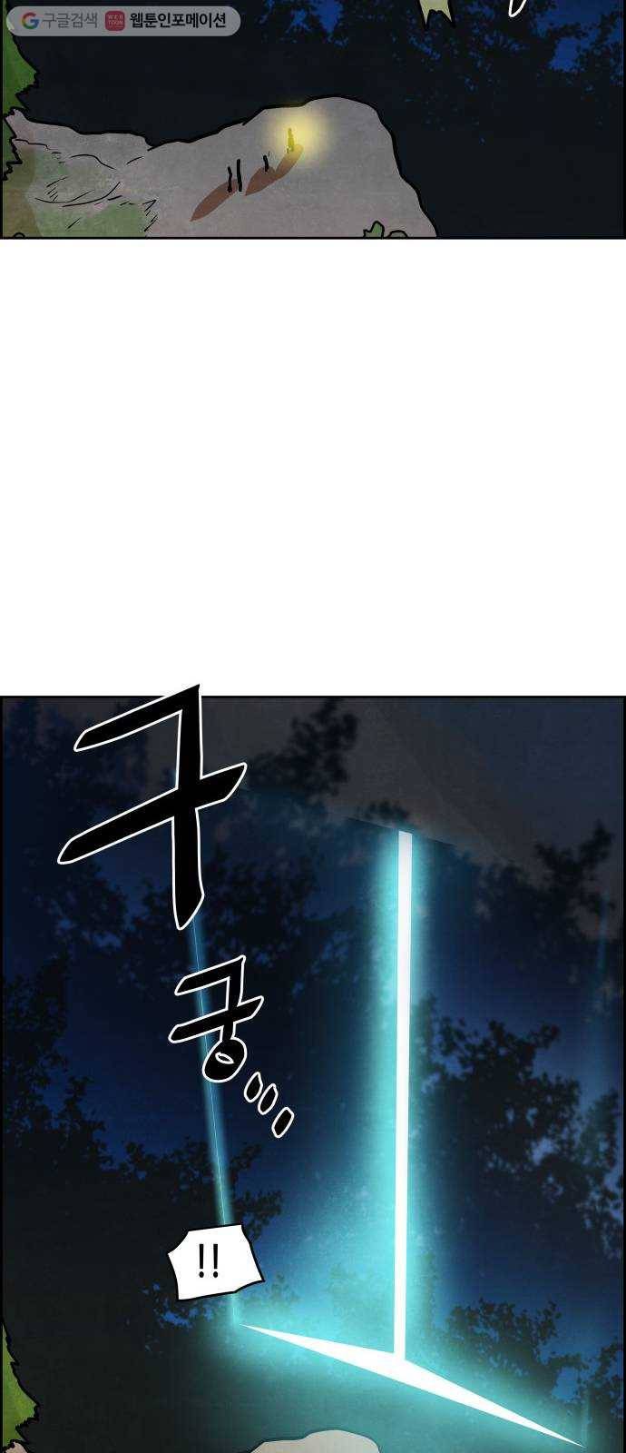 도사 가온 50화 40