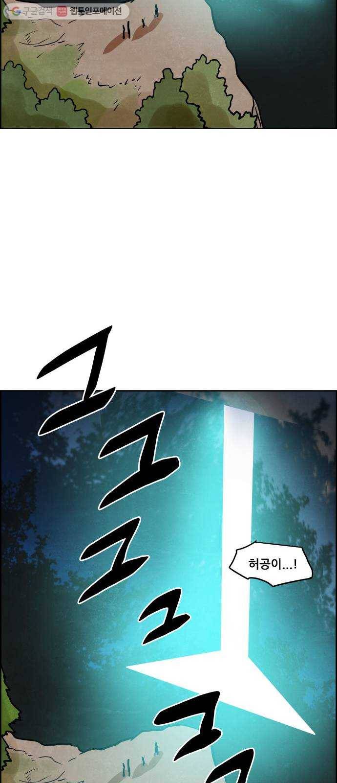 도사 가온 50화 41