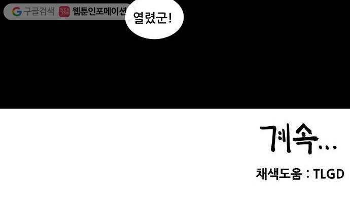 도사 가온 50화 47