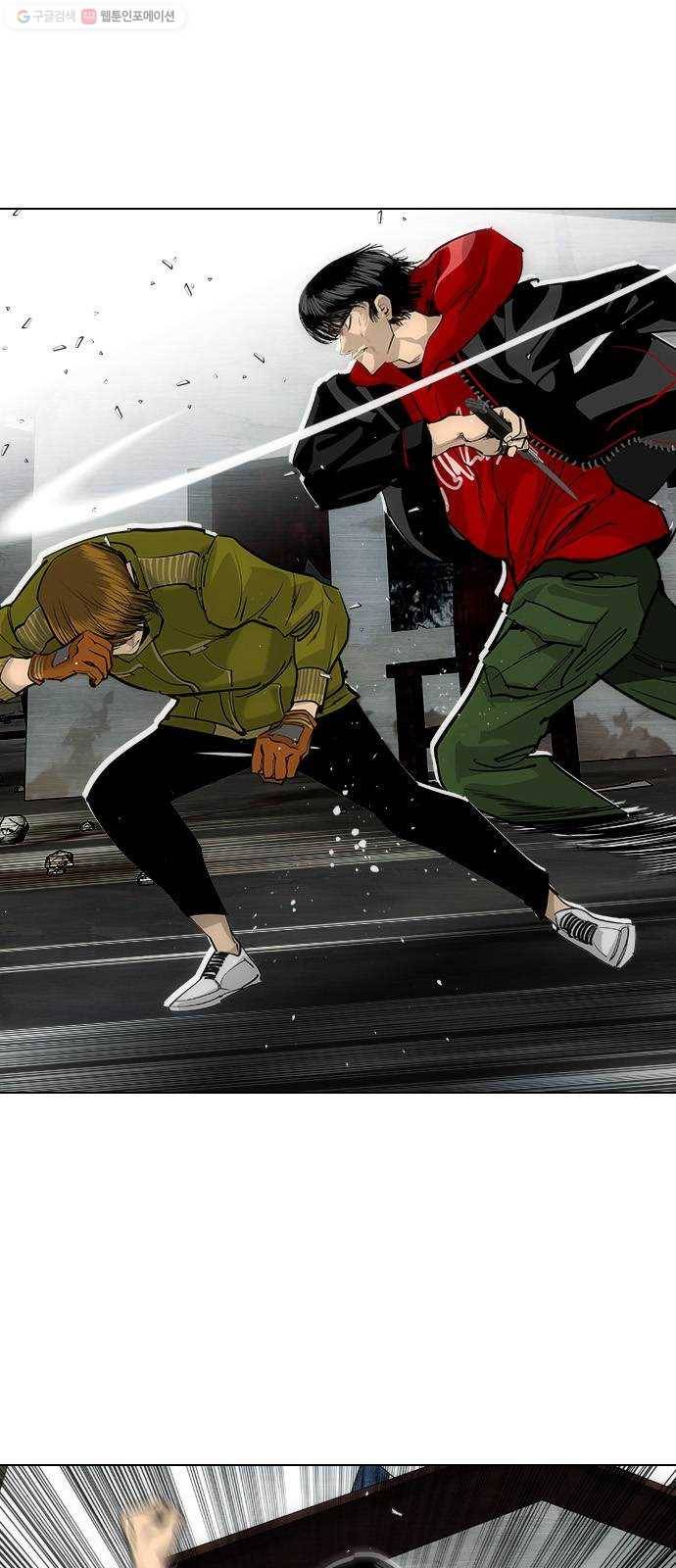동네몬스터 39화 ： 절대로 안 놓쳐! 2