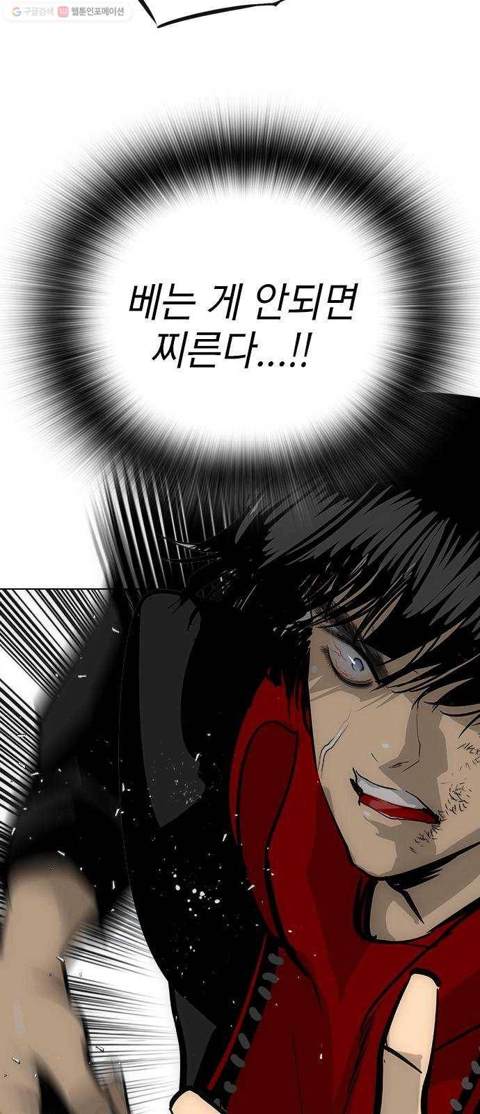 동네몬스터 39화 ： 절대로 안 놓쳐! 8