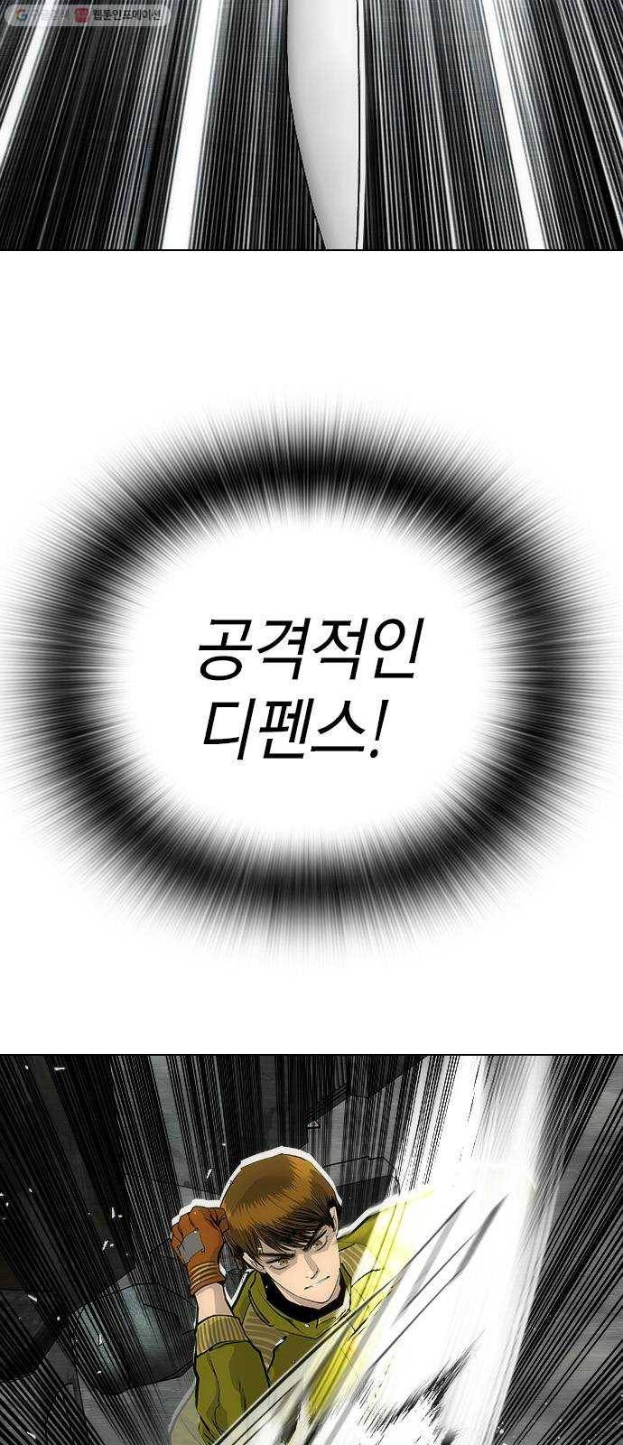 동네몬스터 39화 ： 절대로 안 놓쳐! 10