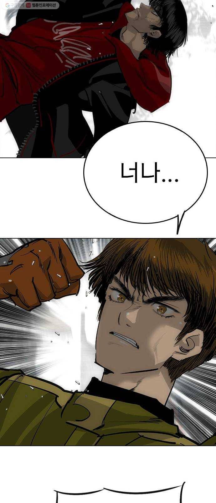 동네몬스터 39화 ： 절대로 안 놓쳐! 14