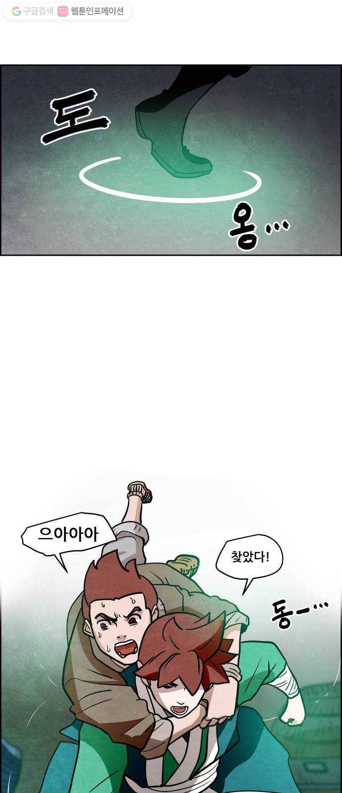 도사 가온 2부 7화 1