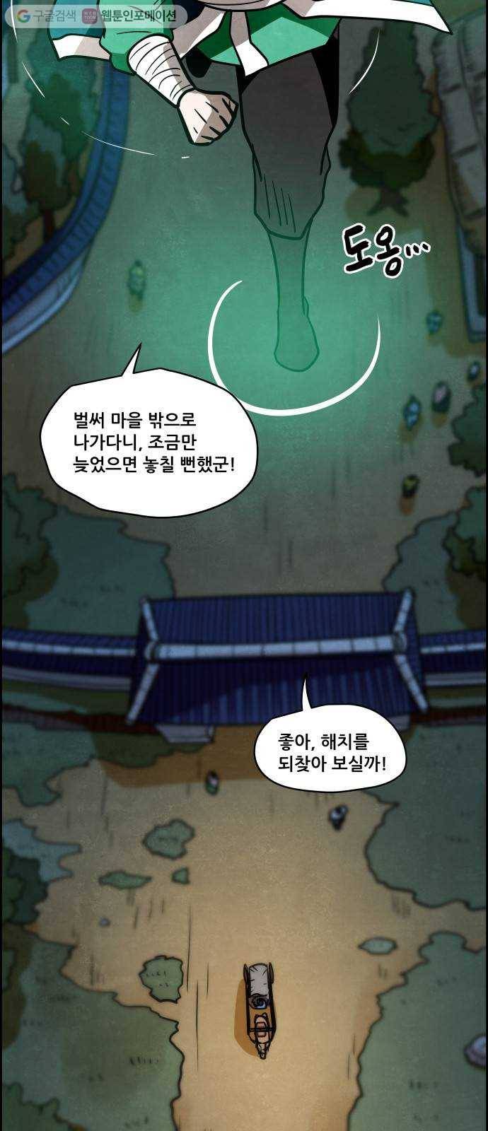 도사 가온 2부 7화 2