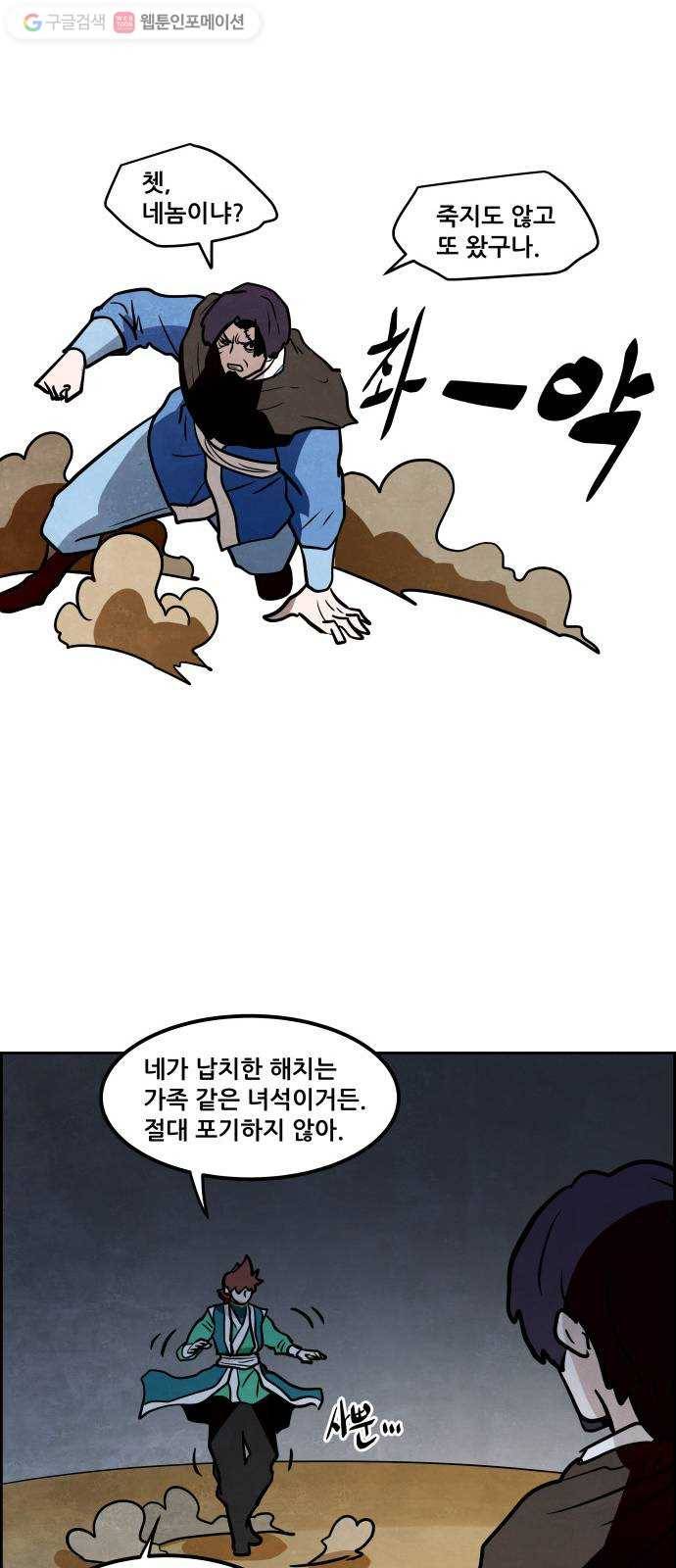 도사 가온 2부 7화 6