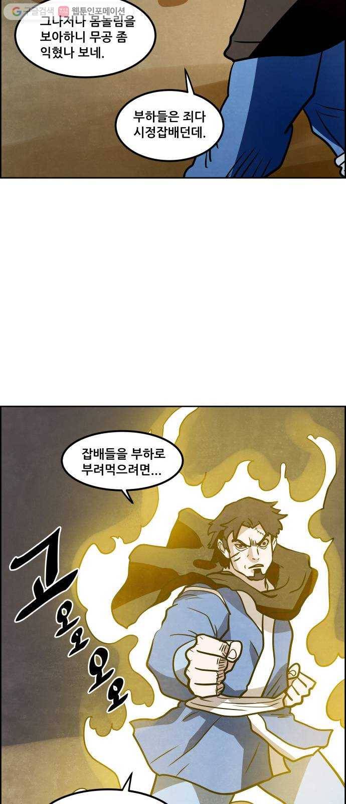 도사 가온 2부 7화 7