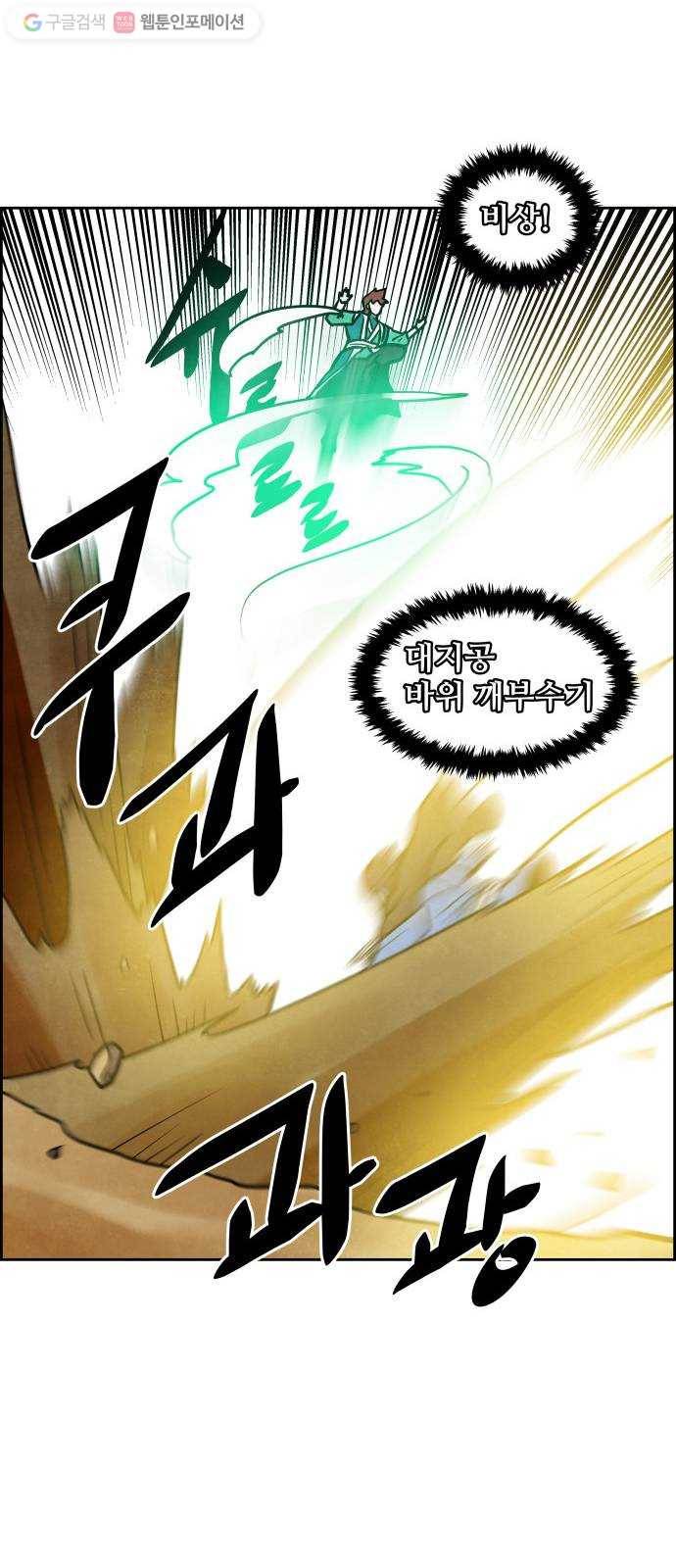 도사 가온 2부 7화 9