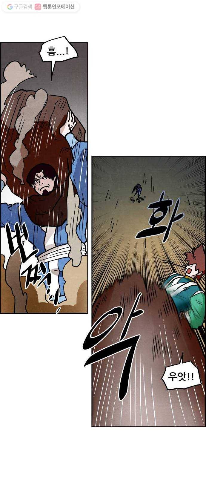 도사 가온 2부 7화 10