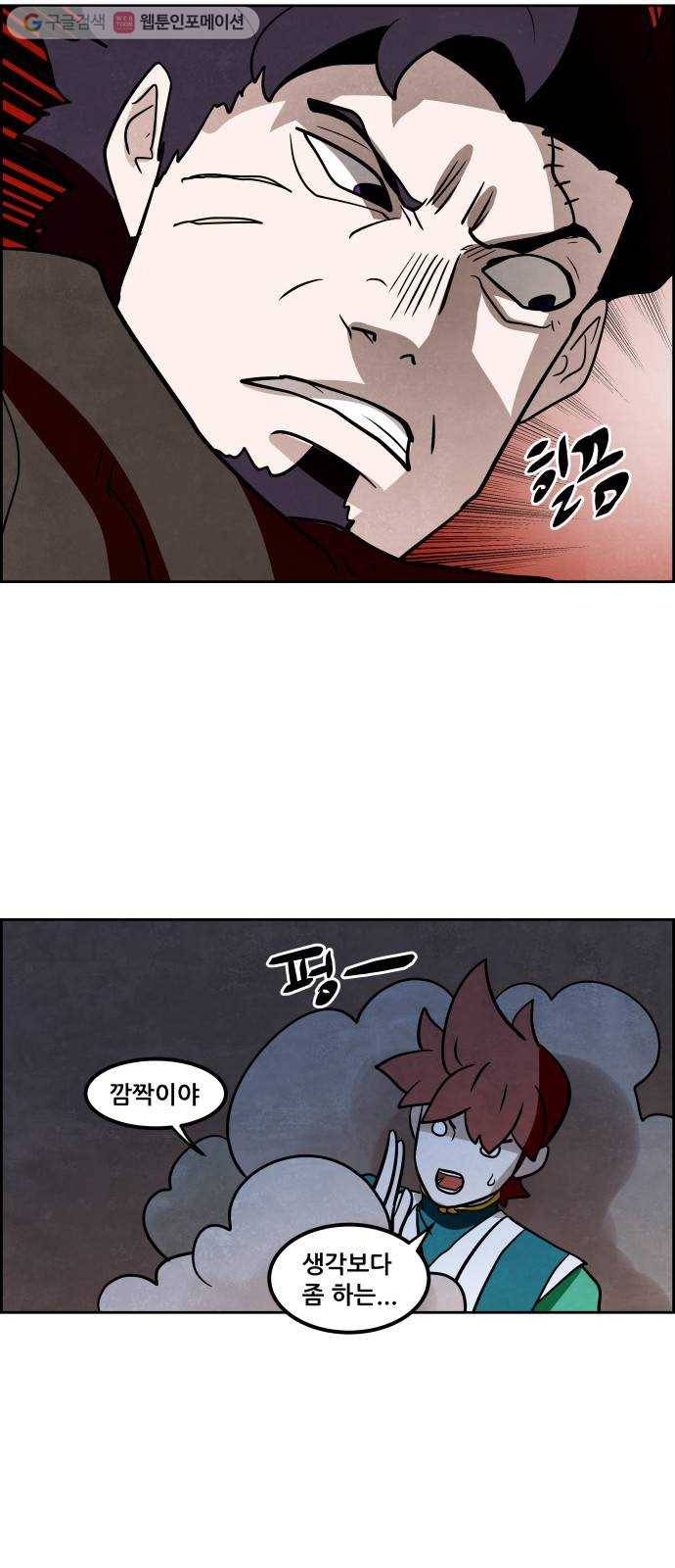 도사 가온 2부 7화 13