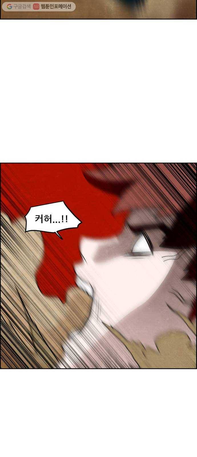 도사 가온 2부 7화 15