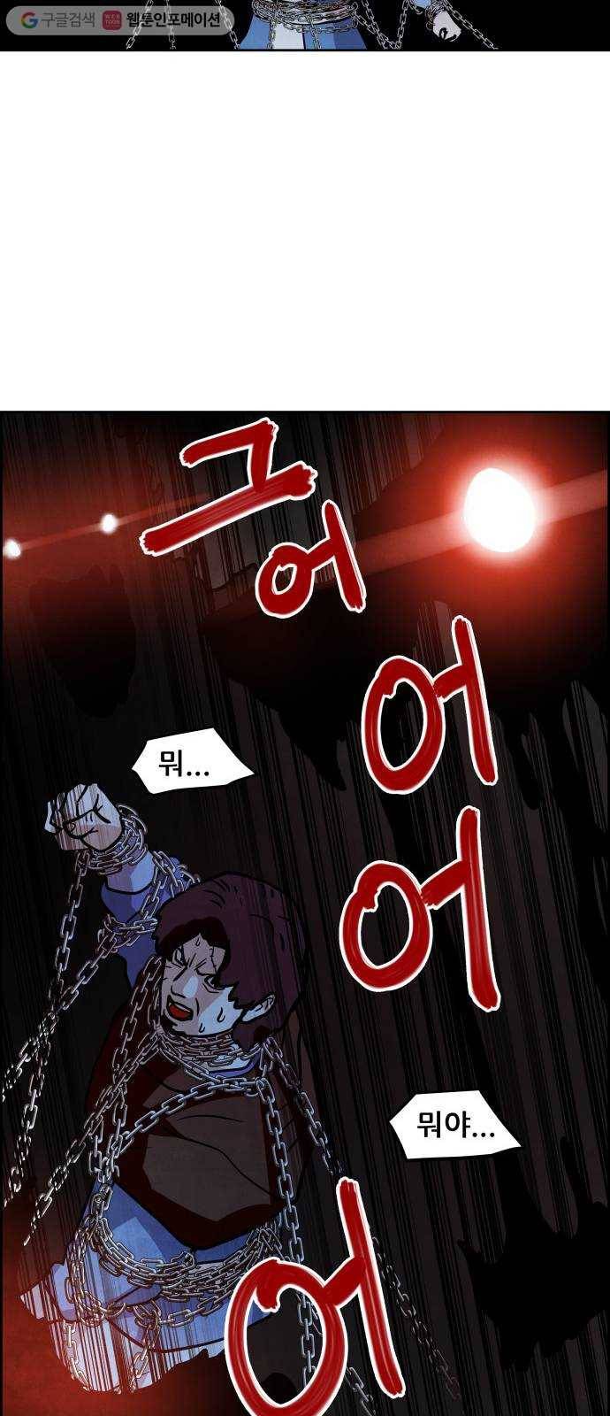 도사 가온 2부 7화 25
