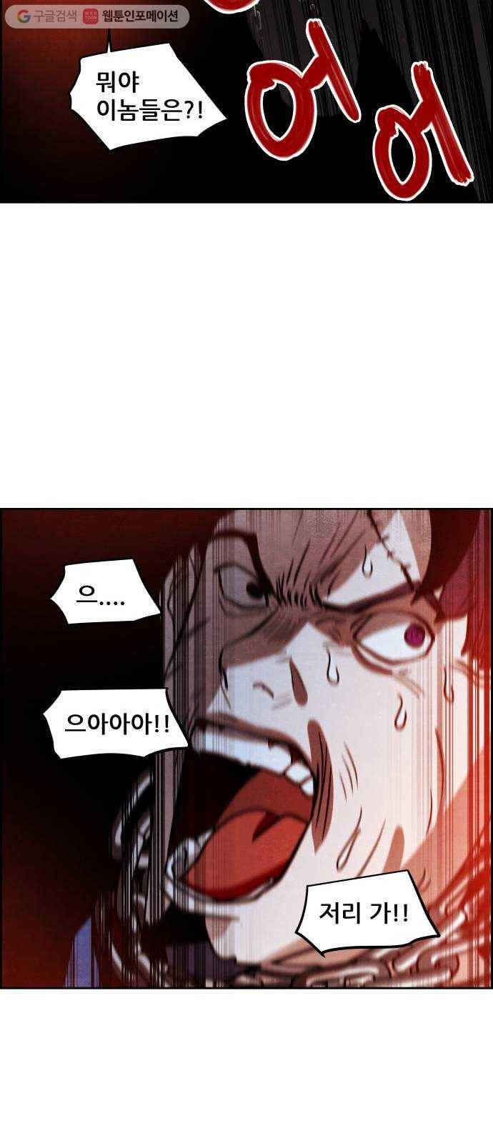 도사 가온 2부 7화 26