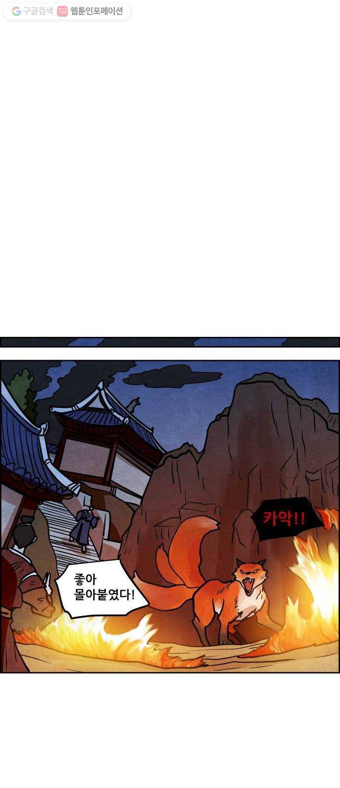 도사 가온 2부 7화 31