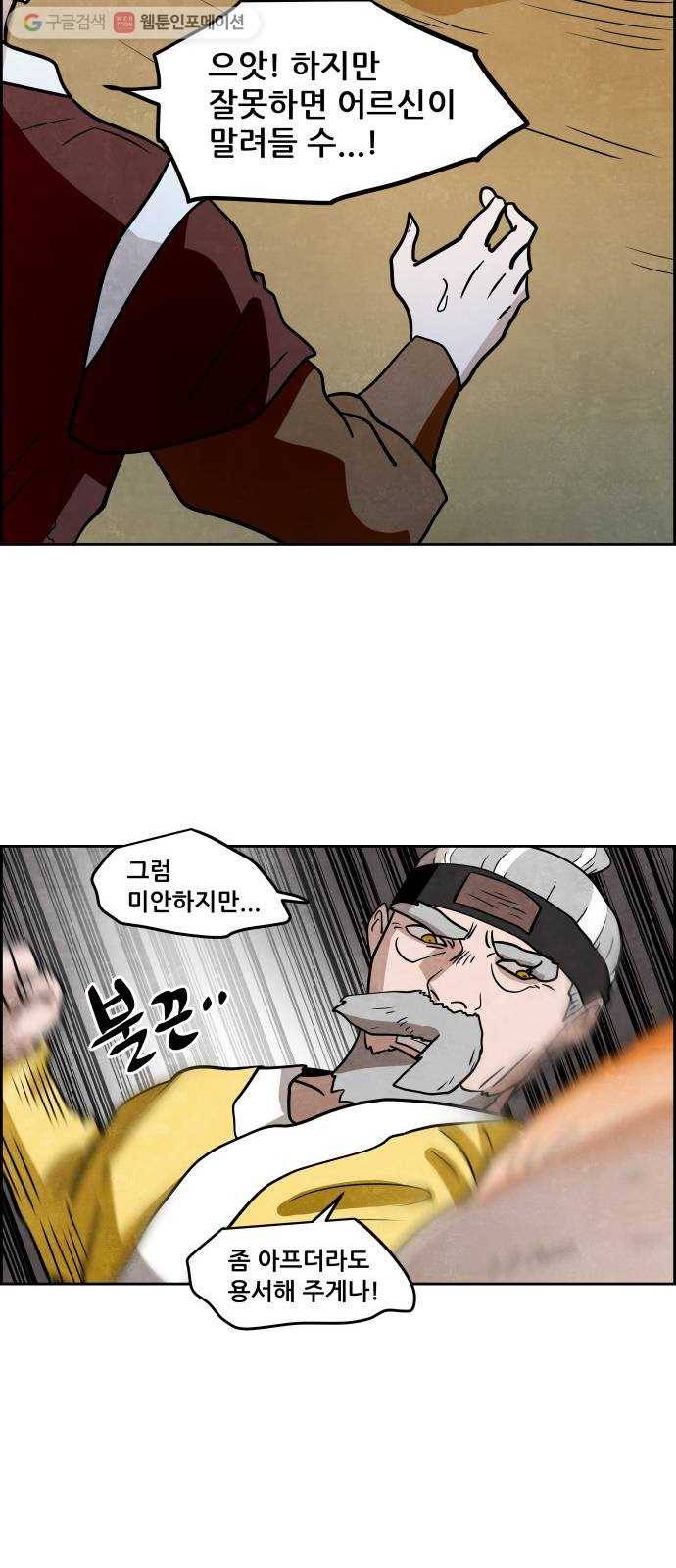 도사 가온 2부 7화 36